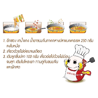 ภาพขนาดย่อของภาพหน้าปกสินค้าSmiling Fish น้ำยากะทิพร้อมปรุง (Pour Over Sauce Thai Num Ya Curry) จากร้าน pumpui_officialstore บน Shopee ภาพที่ 4