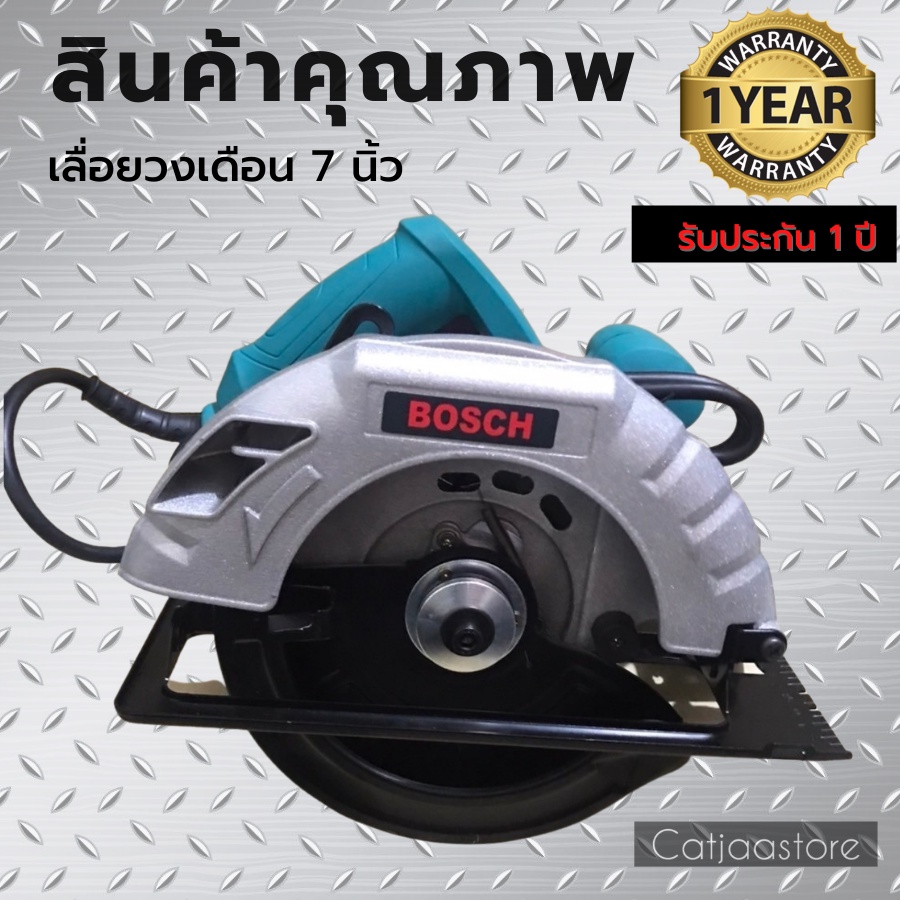 เลื่อยวงเดือน-7-นิ้ว-เลื่อยตัดไม้-โต๊ะตัดไม้-เลื่อยวงเดือนbosch-งานเทียบ-รับประกัน-1-ปี