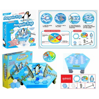 🐧🔨 เกมเพนกวินทุบพื้นน้ำแข็ง Ice game Penguin Penguin trap   ระวัง!ให้ดี อย่าให้เพนกวินตกลงมา เกมที่เด็กๆชอบมากที่สุด