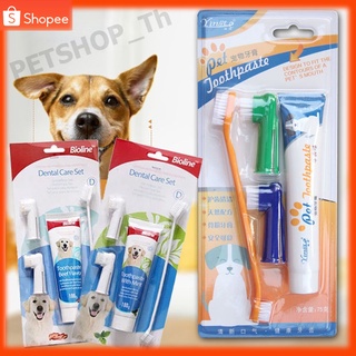 สินค้า 🐕พร้อมส่ง🐕ชุดแปรงสีฟันสัตว์เลี้ยง  Bioline ชุดยาสีฟันหมาและแมว  ยาสีฟันสำหรับสัตว์เลี้ยง ชุดแปรงฟัน ยาสีฟันหมา