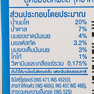 ภาพขนาดย่อของภาพหน้าปกสินค้าดีมอลต์ นมผสมมอลต์สกัด รสช็อคโกแลต 90 มล. x4 จากร้าน supermarket บน Shopee ภาพที่ 3