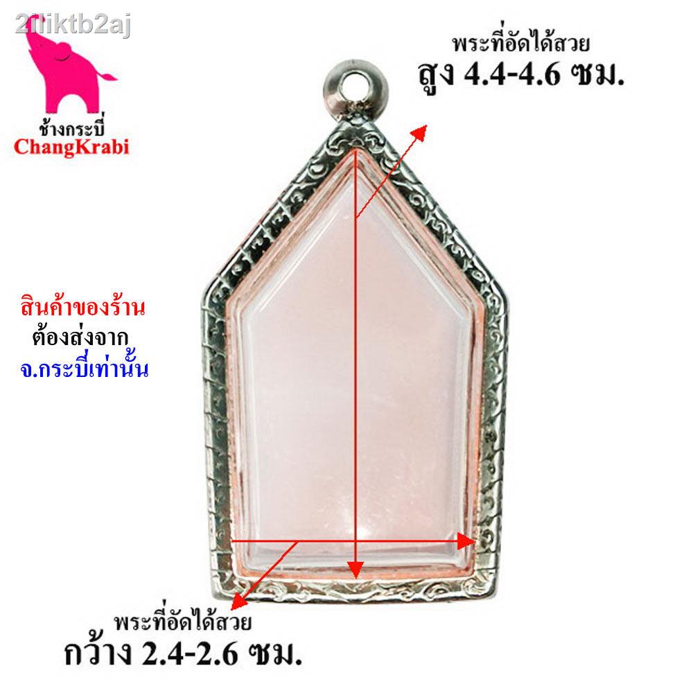 changkrabi-amulet-frame-no-075