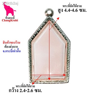 ChangKrabi Amulet frame No.075