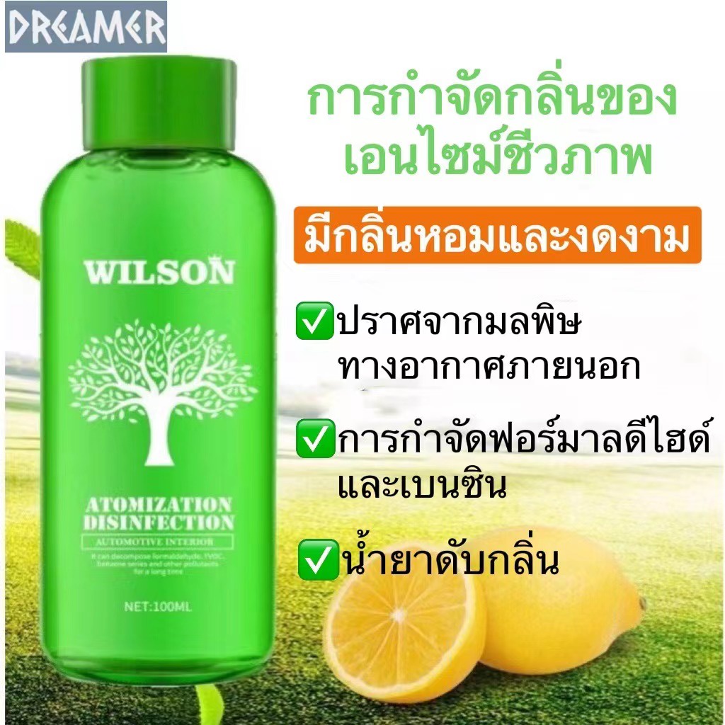 น้ำยาพ่นฆ่าเชื้อwilsonใช้กับเครื่องพ่นควัน360-ํสเปรย์ปรับอากาศ-น้ำยาฆ่าเชื้อ360-ํ-น้ำยาฆ่าเชื้อโรค-น้ำยาจัดกลิ่นอับชื้น