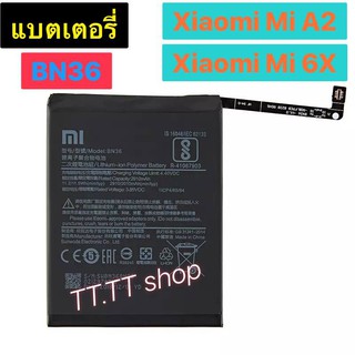 แบตเตอรี่ เดิม Xiaomi Mi A2 / Mi 6X  BN36 3010mAh รับประกัน 3 เดือน