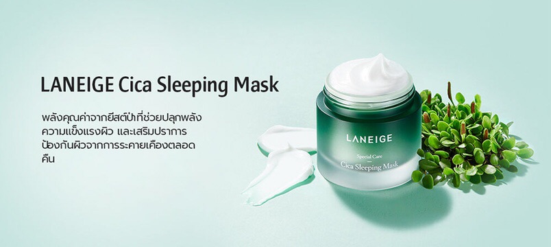 laneige-cica-sleeping-mask-10ml