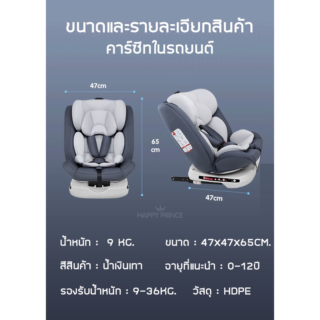 ภาพสินค้าพร้อมส่ง คาร์ซีท คาร์ซีทเด็ก มีระบบล็อคแบบ ISOFIX สำหรับเด็กแรกเกิด - 12 ขวบ (0-36kg) ปรับได้ 4 ระดับ เบาะถอดซักได้ จากร้าน kapookshopz บน Shopee ภาพที่ 2