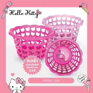 สินค้า ตะกร้าพลาสติกอเนกประสงค์ทรงกลม 🧺 ขนาด 42* 27 cm. ลายลิขสิทธิ์แท้ Hello Kitty