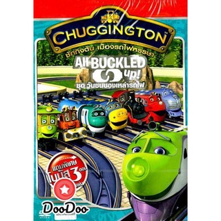 dvd แผ่น การ์ตูน เด็ก Chuggington All Buckled Up! ชักกิงตัน เมืองรถไฟหรรษา ชุด วันซนของเหล่ารถไฟ