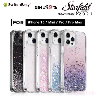 SwitchEasy Starfield เคส ใช้สำหรับ iPhone 13/13 Pro/13 Pro Max/13 Mini เคสไอโฟน ลายกากเพชร เคสกันกระแทก 1.2 เมตร แท้💯%