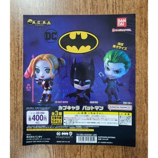 Bandai Gashapon Capchara DC Comics Batman Big Size