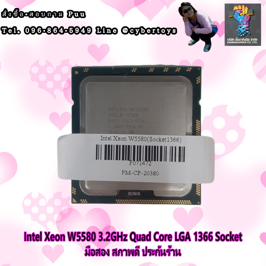 Intel Xeon W5580 SLBF2 3.2GHz Quad Core 8MB LGA1366 CPU Processor