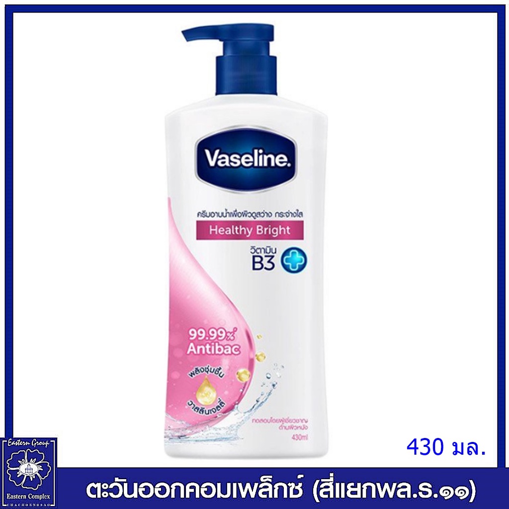 vaseline-วาสลีน-เฮลธี้-พลัส-บอดี้-วอช-เฮลธี้-ไบร์ท-สีชมพู-430-มล-4991