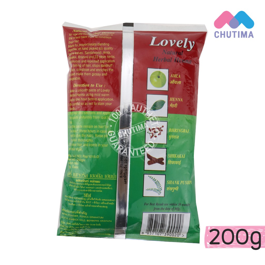 ขายส่ง-87-เฮนน่าย้อมผม-lovely-natural-herbal-henna-200-g-นำเข้าจากอินเดีย-แท้-100