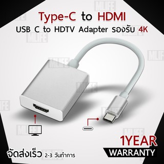 สายต่อจอ USB Type C to HDTV Adapter รองรับ Ultra HD 4K สำหรับ อุปกรณ์ โน๊ตบุ๊ค ทีวี โปรเจคเตอร์ สายต่อคอม