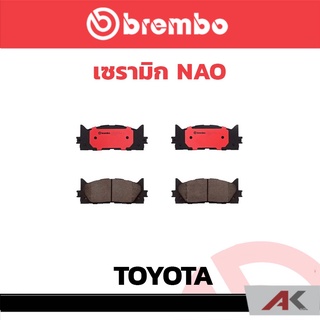 ผ้าเบรกหน้า Brembo เซรามิค TOYOTA Camry ACV40 ปี 2006 50 ปี 2013 รหัสสินค้า P83 117C ผ้าเบรคเบรมโบ้