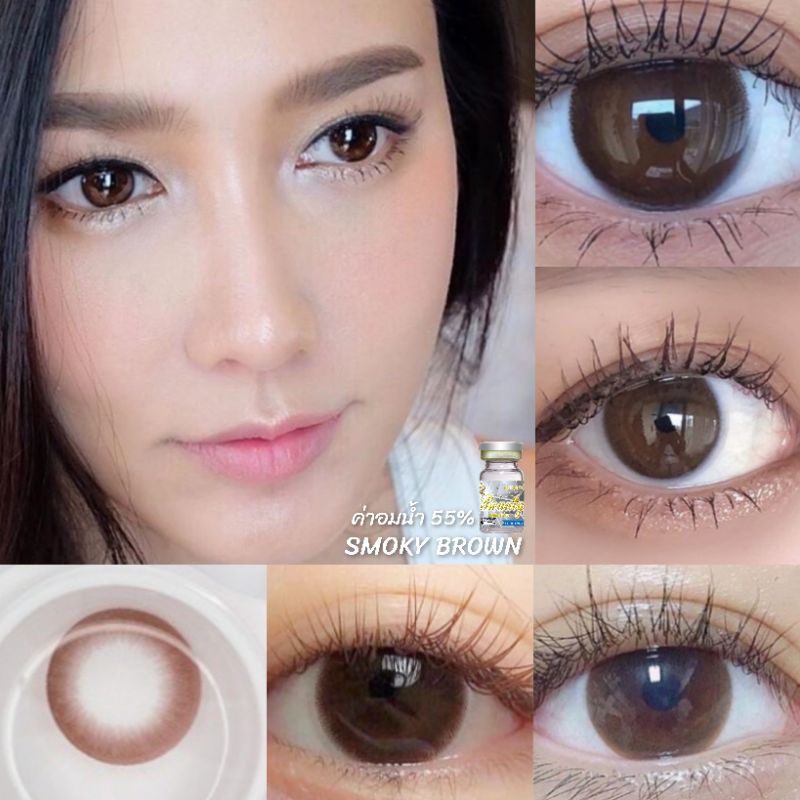 คอนแทคเลนส์-smoky-brown-สโมกกี้-น้ำตาล-beautylens-เลนส์อั้มค่าอมน้ำ55-สายตา-50-1000