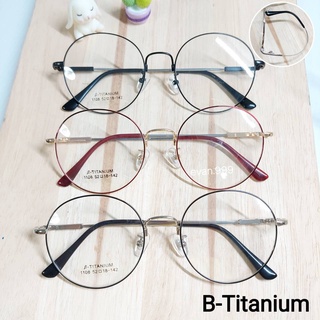 แว่นตาไทเทเนี่ยม B-titanium รุ่น 1108 ยืดหยุ่น น้ำหนักเบา นำไปตัดเลนส์ได้