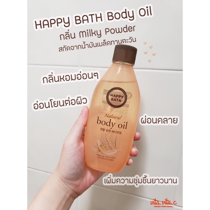 พร้อมส่ง-แท้100-happy-bath-body-oil-ออยล์บำรุงผิวกาย-มีหลายยี่ห้อ