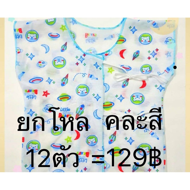 เสื้อ-ยืดsuyuยกโหล-ได้12ตัว