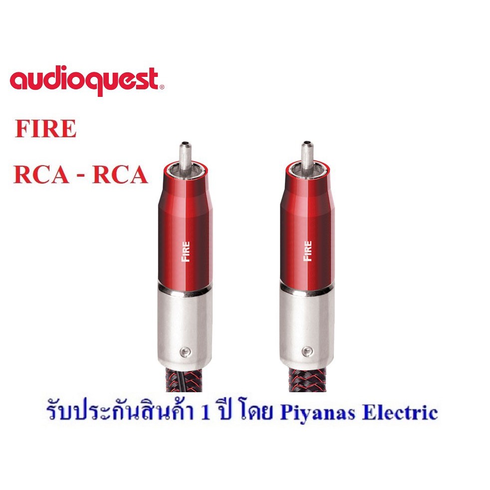 audioquest-fire-rca-to-rca