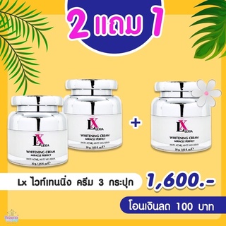 **ลดเพิ่ม100บ ทักแชท** ⚡ Anna Bee สิว ฝ้า กระ : LX ครีม , LX เซรั่ม ลดสิว ฝ้า กระ รอยสิว ริ้วรอย