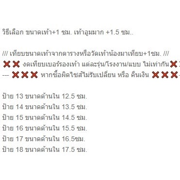 รองเท้าเด็กหัดเดิน-รองเท้าหัดเดิน-สไตล์ญี่ปุ่น-ลายรถไฟ