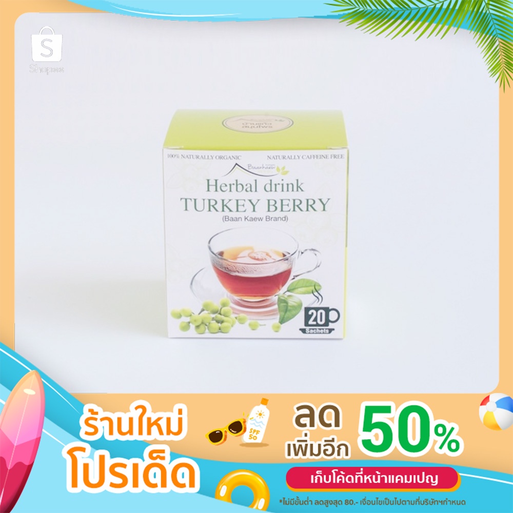 turkey-berry-herbal-drink-ชามะเขือพวง-ตรา-บ้านแก้วสมุนไพร-1-กล่อง-มี-20-ซอง