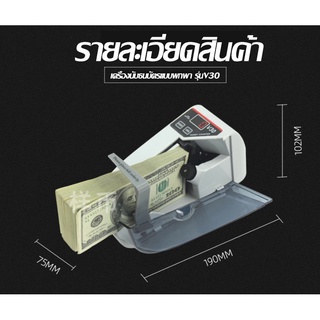 【พร้อมส่ง】เครื่องนับเงิน ขนาดเล็ก แบบพกพาMini Bill Cash Money Currency Counters Machine V30