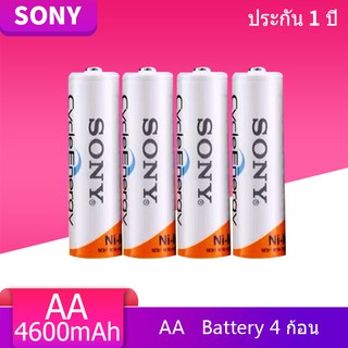 สินค้า Sony ถ่านชาร์จ AA 4600 mAh NIMH Rechargeable 1.2 โวลต์ Battery （4 ก้อน）