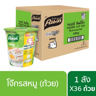 ราคา[699 ลดค่าส่ง] Knorr cup jok pork 32 g. x36คนอร์ คัพโจ๊ก หมู แบบถ้วย32 กรัม (1ลัง 36 ถ้วย)