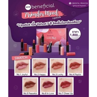 ลิปสติกเนื้อVelvet Matte  7  สีสวย  เม็ดสีแน่นชัด   มอบสัมผัสที่เรียบเนียน