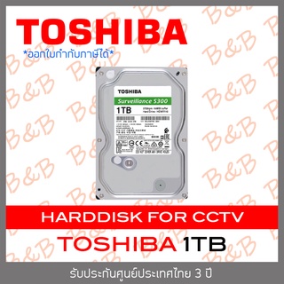 TOSHIBA S300 HDWV110 HARDDISK FOR CCTV 1 TB (5700RPM, 64MB, SATA-3, HDWV110UZSVA) BY BILLION AND BEYOND SHOP