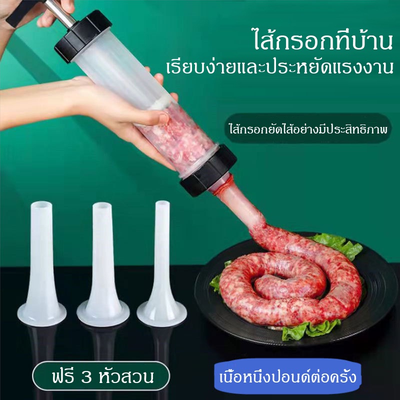 เครื่องทำไส้กรอกที่ยัดไส้กรอก-พร้อมหัวฉีด-3-หัว-ด้วยมือสแตนเลสเกรดอาหาร