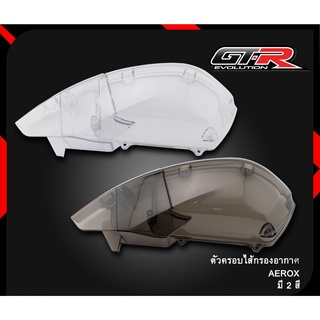 94. ตัวครอบไส้กรองอากาศ AEROX-155 ตัวเก่า สีใส,สีฟิล์ม เเบรนด์GTR