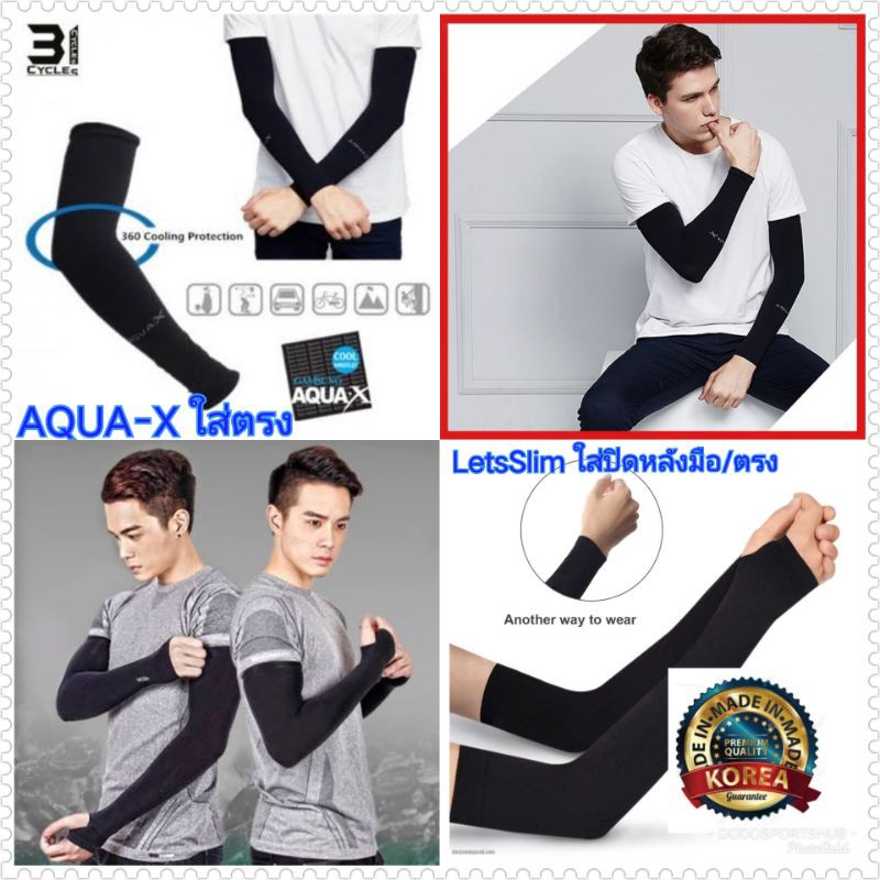 ภาพสินค้าปลอกแขน Let's Slim,Aqua-X Made in Korea ปลอกแขน​ ปลอกแขนกันแดด ปลอกแขนกันUV ปิดหลังมือลดอุณหภูมิผิว จากร้าน dodosportshub บน Shopee ภาพที่ 7