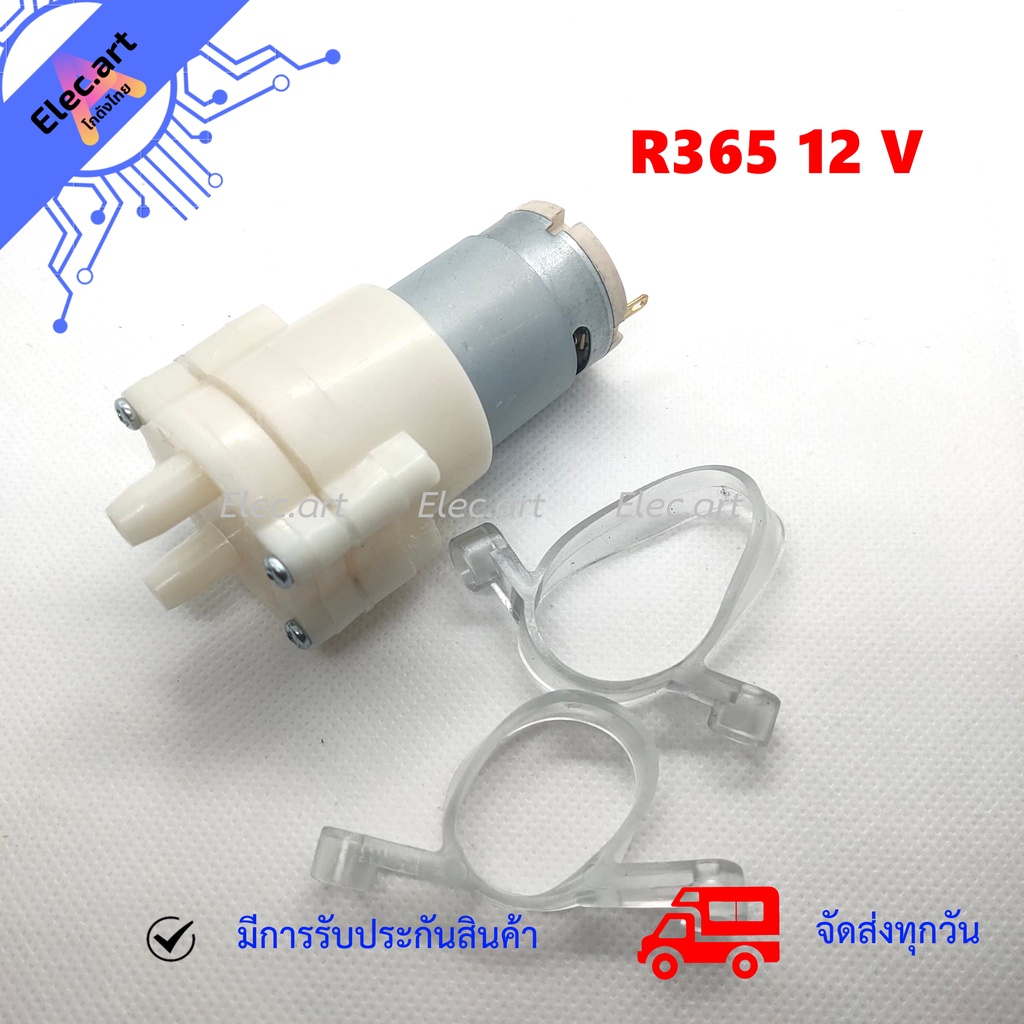 ปั๊มน้ำ-ไดอะแฟรม-r365-dc-diaphragm-water-pump-dc-6-12v