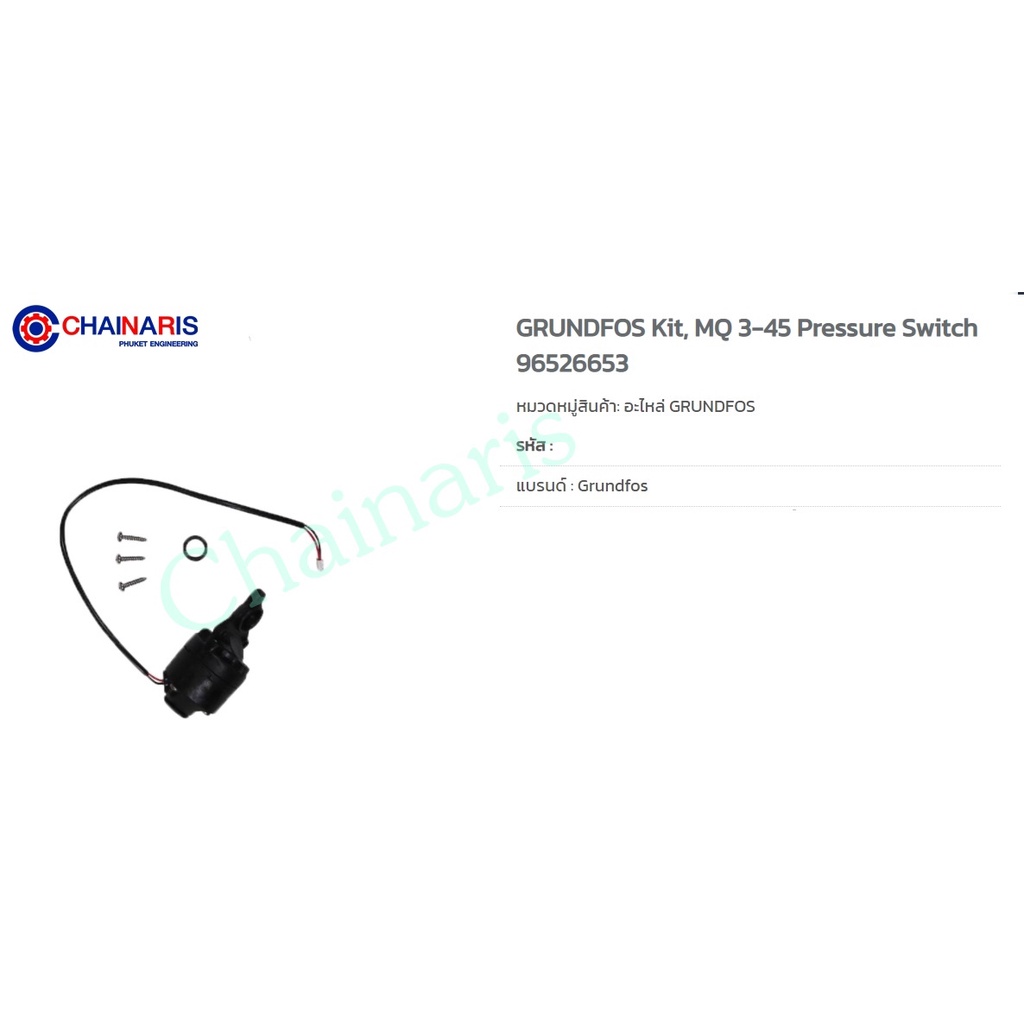 อะไหล่ปั้มยี่ห้อ-grundfos-kit-pressure-switch-for-pump-mq-p-n-96526653