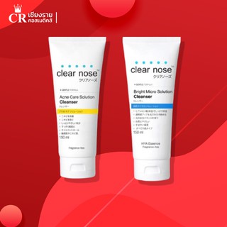 Clear Nose เคลียร์โนส แอคเน่ แคร์ โซลูชั่น คลีนเซอร์ 150 มล.