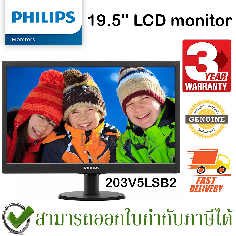 philips-203v5lsb2-lcd-monitor-19-5-จอคอมพิวเตอร์-ของแท้-ประกันศูนย์-3ปี