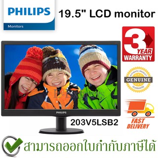 Philips 203V5LSB2 LCD Monitor 19.5