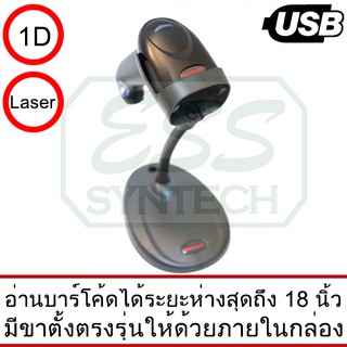 Honeywell เครื่องอ่านบาร์โค๊ด Honeywell Voyager 1250g(USB)