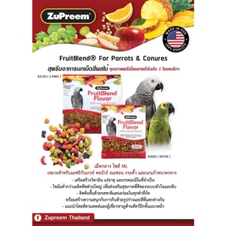 ภาพขนาดย่อของภาพหน้าปกสินค้าZupreem fruitblend (ถุงแดง900กรัม ได้ทั้งถุง) อาหารนกผลไม้อัดเม็ดสำเร็จรูป สำหรับนกทุกชนิด (ถุงแดง 900 กรัม) จากร้าน m.e.pet บน Shopee ภาพที่ 5