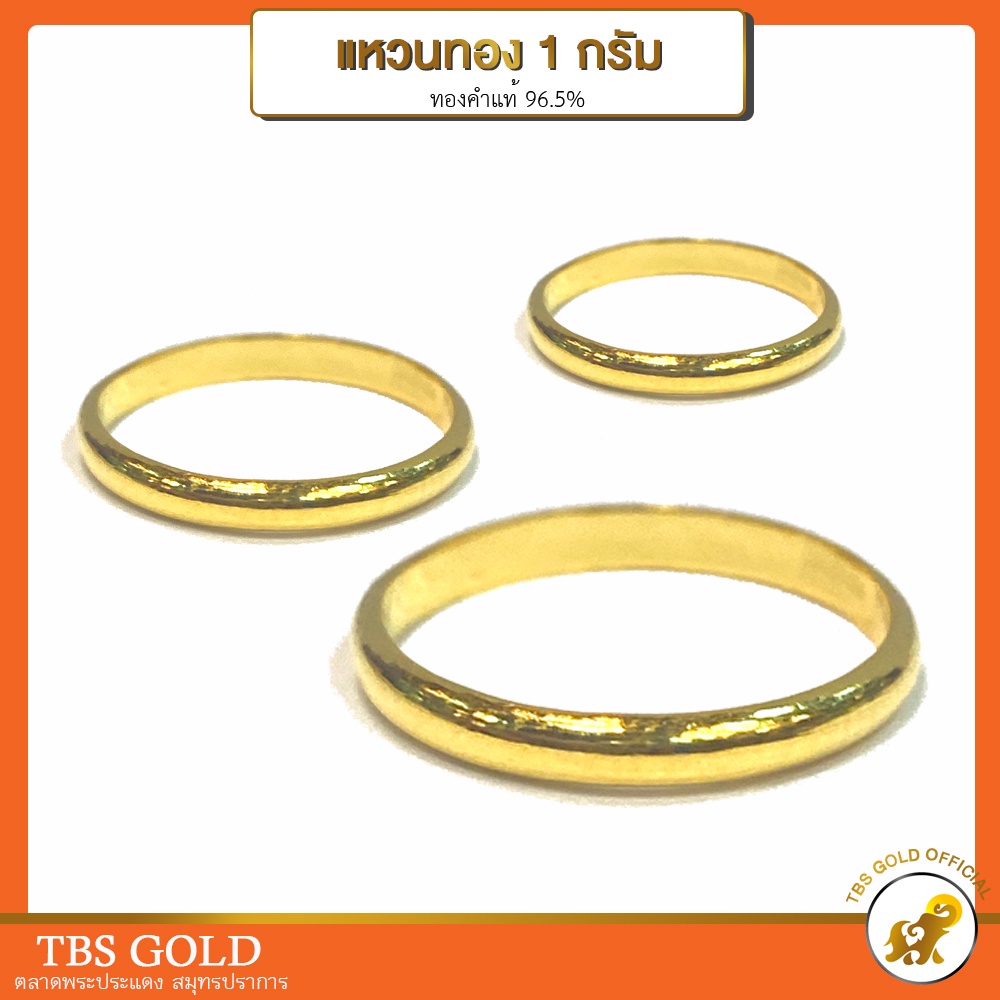 ภาพหน้าปกสินค้าแหวนทอง 1 กรัม ปอกมีด น้ำหนัก1กรัม ทองคำแท้96.5% มีใบรับประกัน