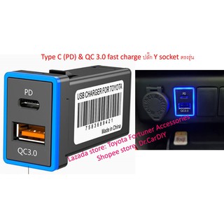 USB Type C (PD) and QC 3.0 fast charge ปลั๊ก Y socket สำหรับ Toyota, Mitsubishi, และ Suzuki หลายรุ่น