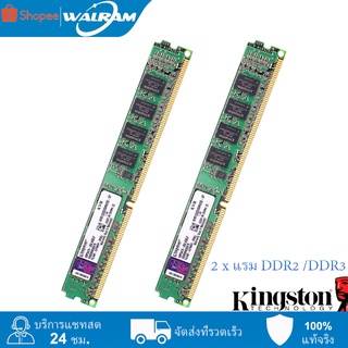 ภาพหน้าปกสินค้าKingston 8Gb 4Gb 2Gb 4Gb Ddr3 Ddr2 1600 1333 800Mhz Pc3 Pc2 12800U 240Pin Dimm รามตั้งโต๊ะ 4 ชิ้น ซึ่งคุณอาจชอบราคาและรีวิวของสินค้านี้