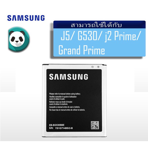 ราคาและรีวิวแบตเตอ Samsung J2 Prime (G532) Grand Prime (G530 G530H G530F) J3 2016 (J320) J5 2015 แบต J2 Prime(J2 พราม)/G532/G530/J5