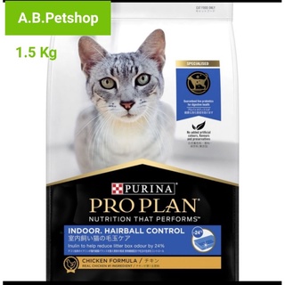 PROPLAN Indoor Hairball Control Chicken แมว 1 ปีขึ้นไป ที่เลี้ยงในบ้าน ขับก้อนขน ขนาด 1.5 Kg.