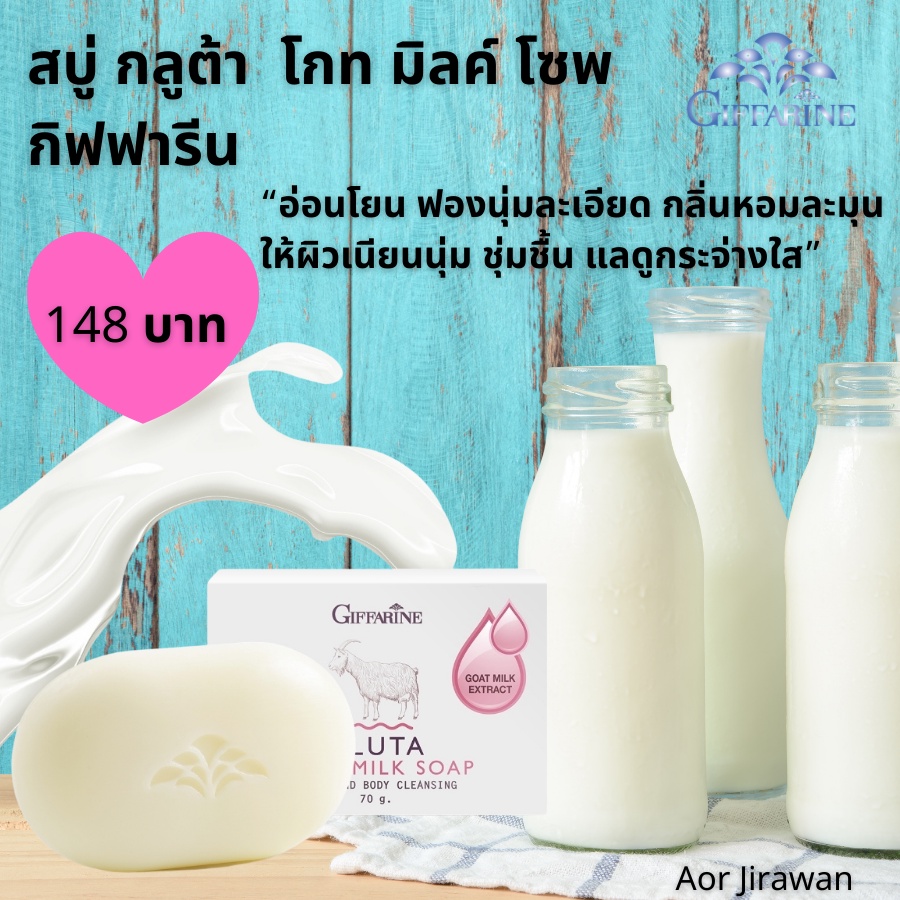 aor99-สบู่ล้างหน้า-นมแพะ-กิฟฟารีน-กลูต้า-โกท-มิลค์-โซพ-giffarine-gluta-goat-milk-soap-ล้างหน้า-สบู่น้ำนม-สบู่นมแพะ-สบู่