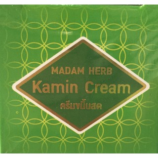 ครีมขมิ้นสดมาดามเฮิร์บ madam herb Kamin cream (1 กล่อง มีปริมาณ 6 กรัม)